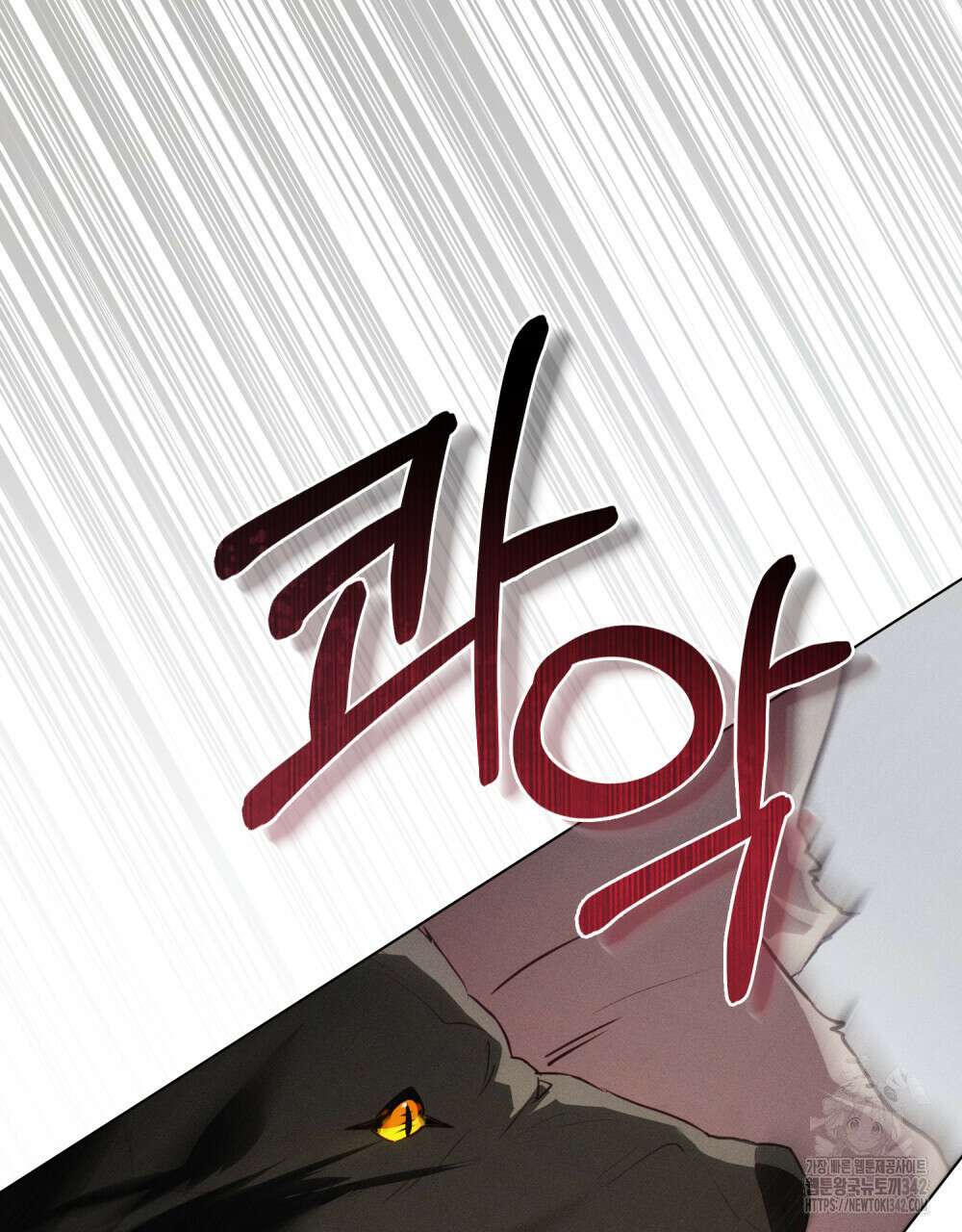 웨어울프 : 향기에 이끌린 늑대들 54화 50