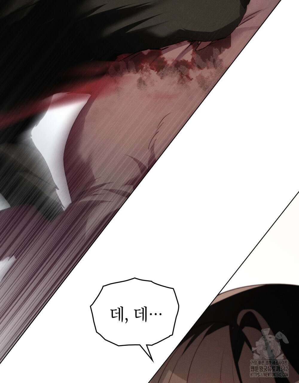 웨어울프 : 향기에 이끌린 늑대들 54화 51
