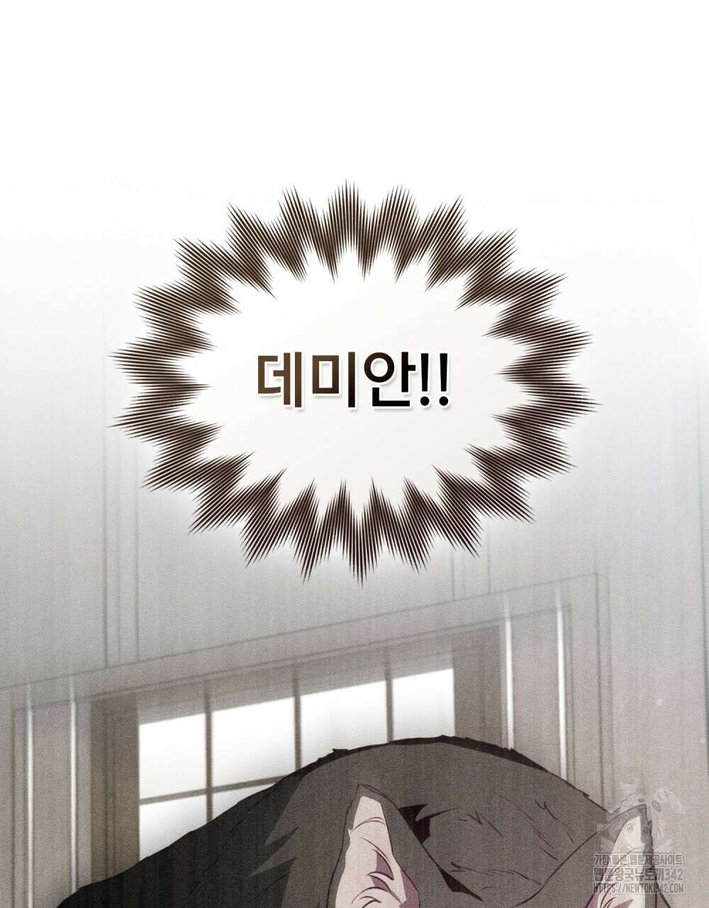 웨어울프 : 향기에 이끌린 늑대들 54화 53