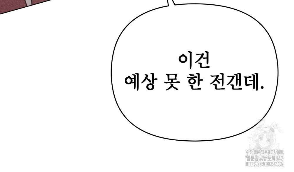 웨어울프 : 향기에 이끌린 늑대들 54화 58