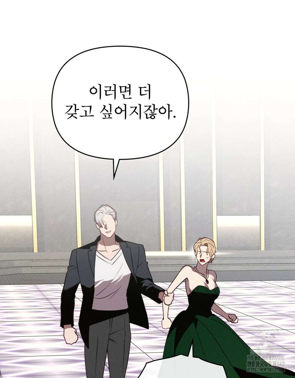웨어울프 : 향기에 이끌린 늑대들 54화 59