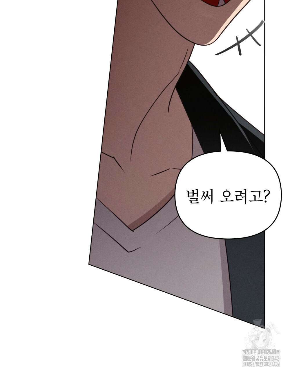 웨어울프 : 향기에 이끌린 늑대들 54화 62