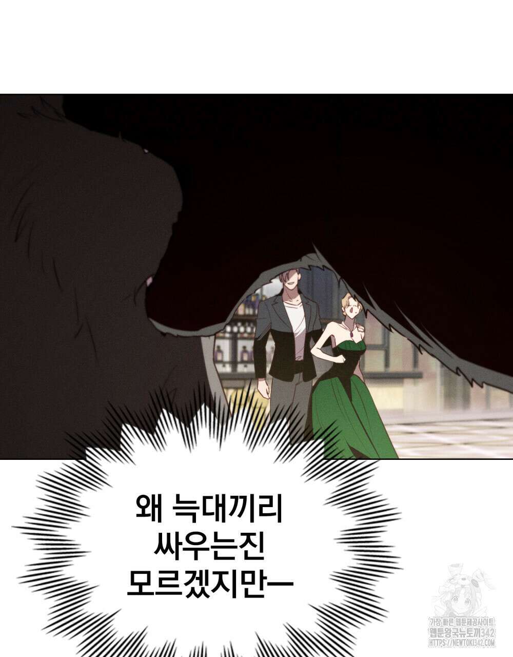 웨어울프 : 향기에 이끌린 늑대들 54화 71