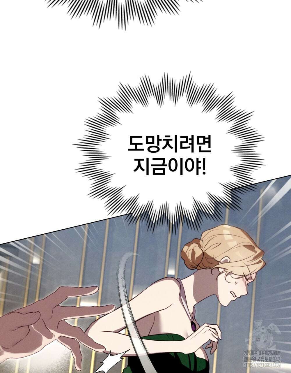 웨어울프 : 향기에 이끌린 늑대들 54화 72