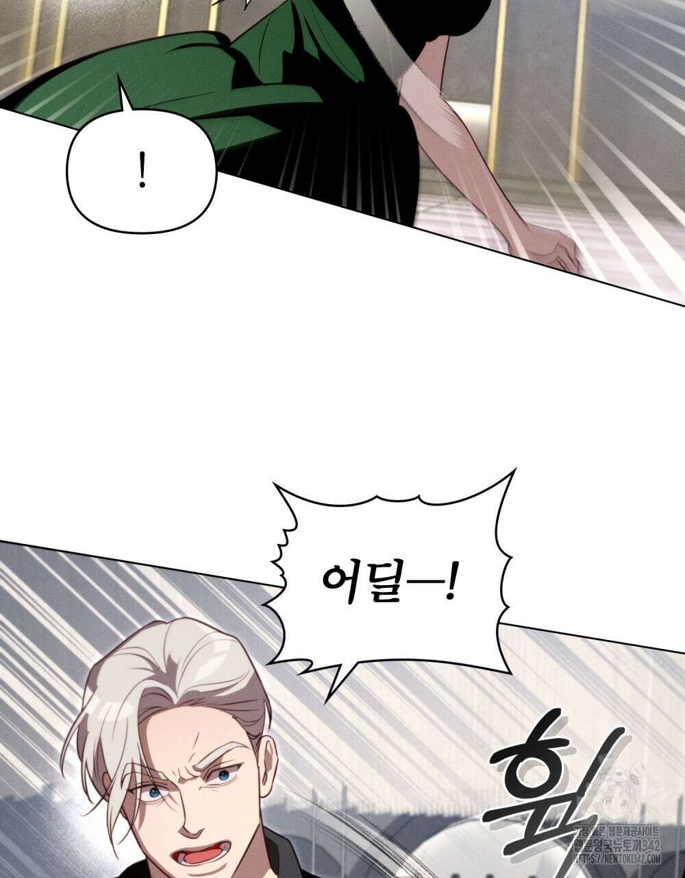 웨어울프 : 향기에 이끌린 늑대들 54화 73