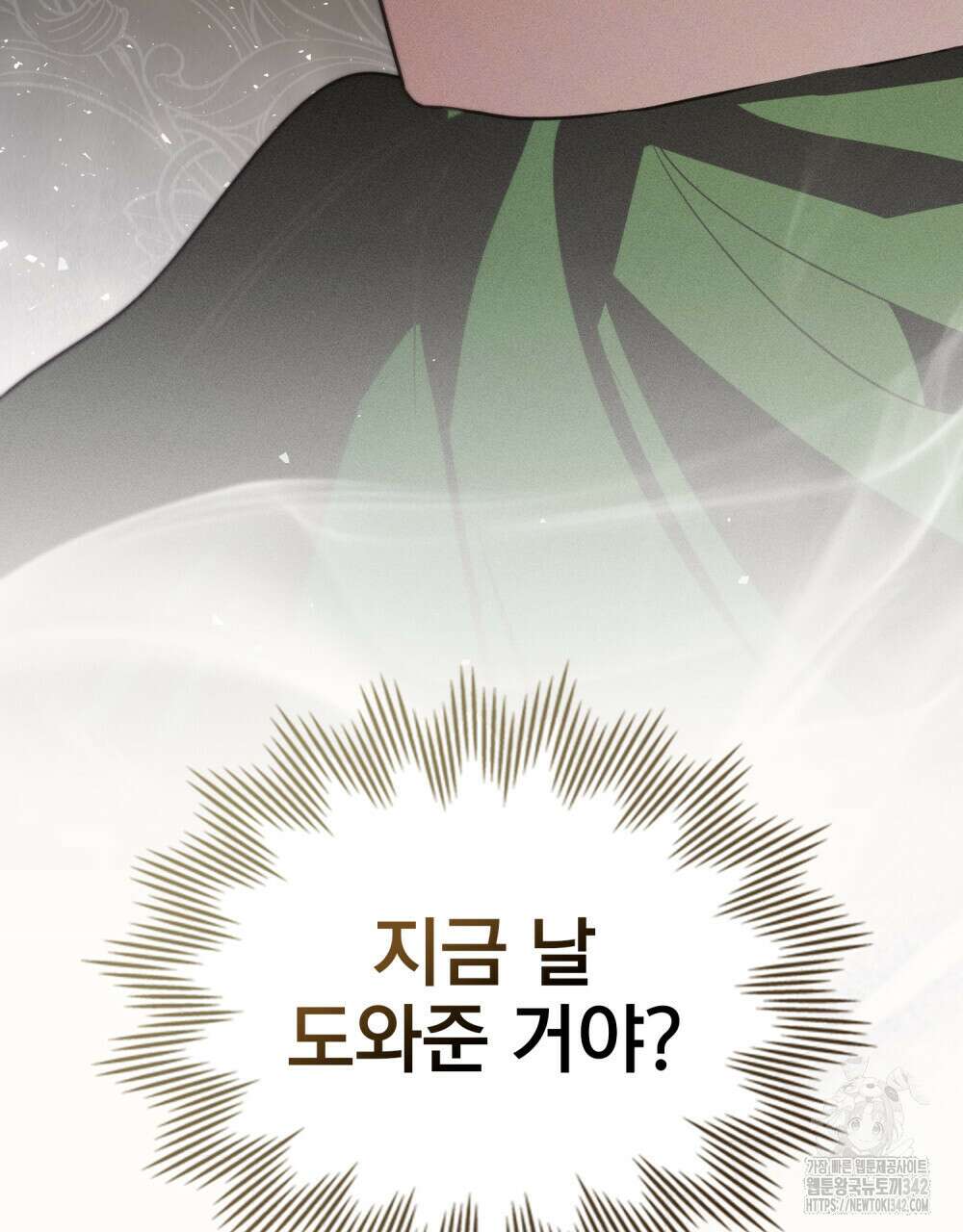 웨어울프 : 향기에 이끌린 늑대들 54화 86