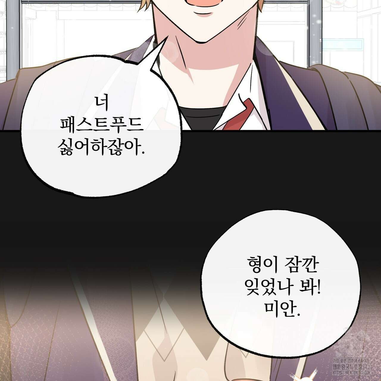 킵 어스 투게더 15화 8