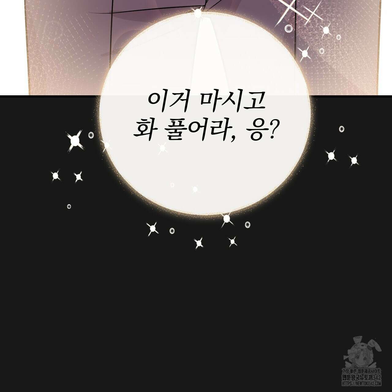 킵 어스 투게더 15화 10