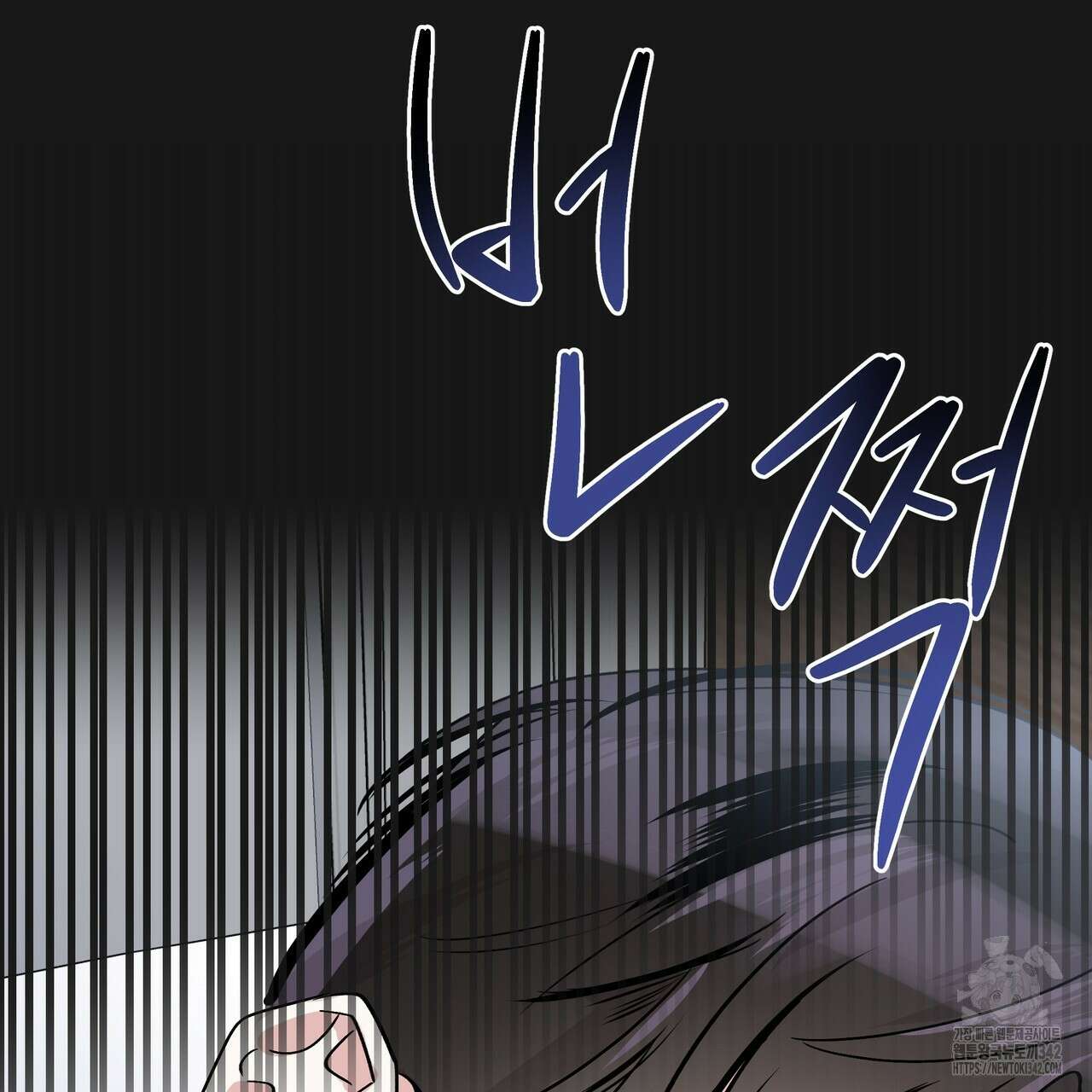 킵 어스 투게더 15화 11