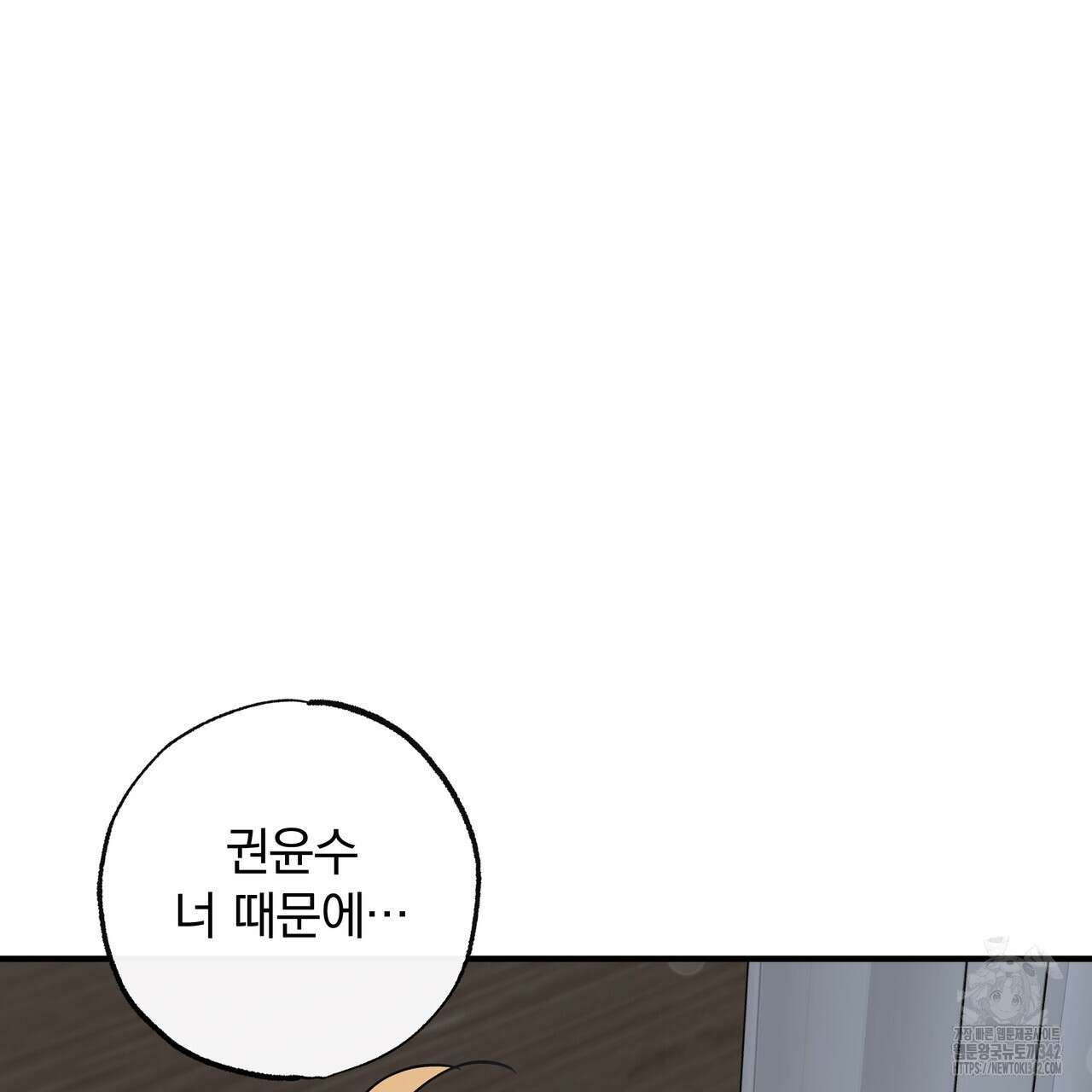 킵 어스 투게더 15화 19