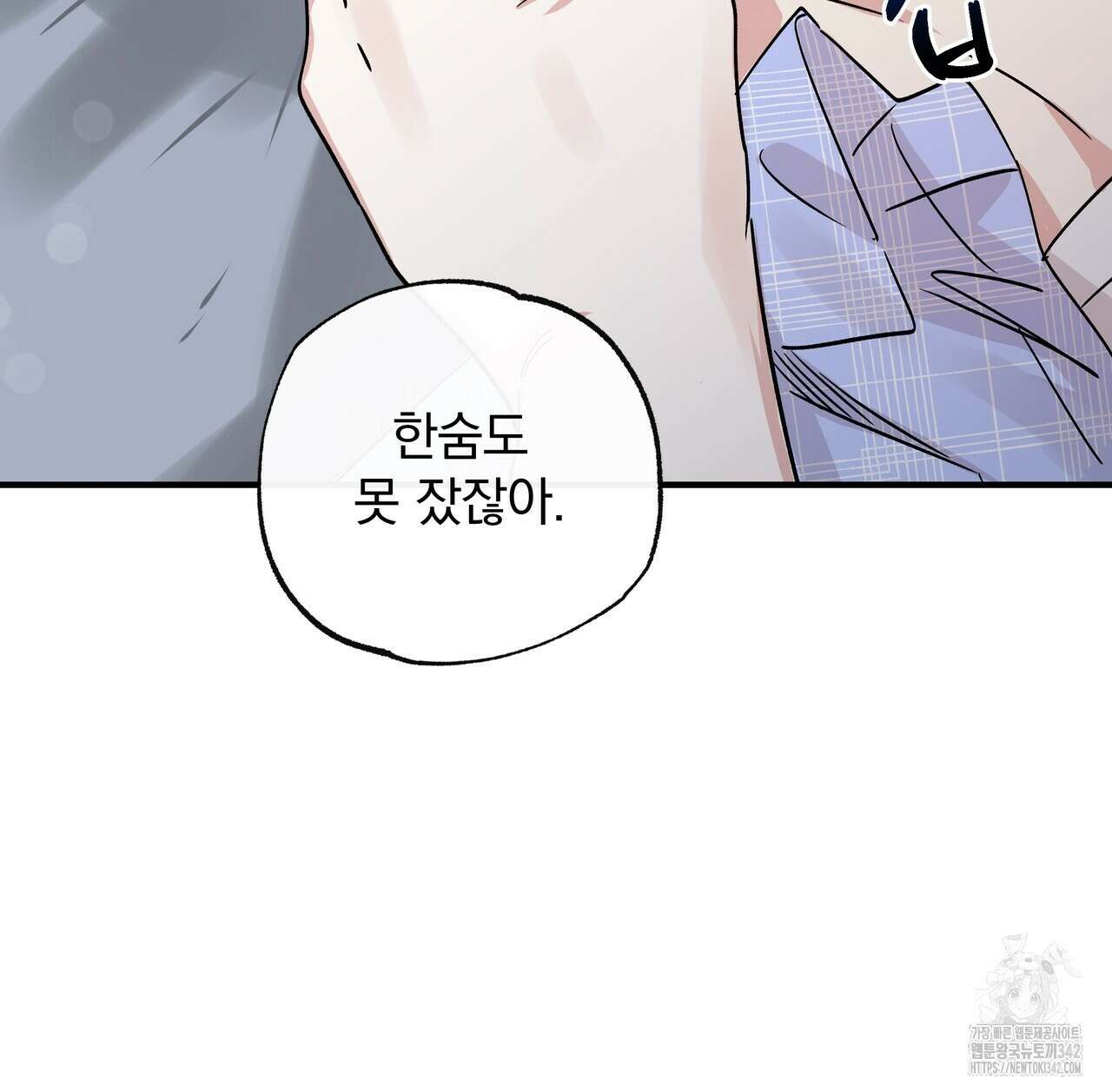 킵 어스 투게더 15화 21