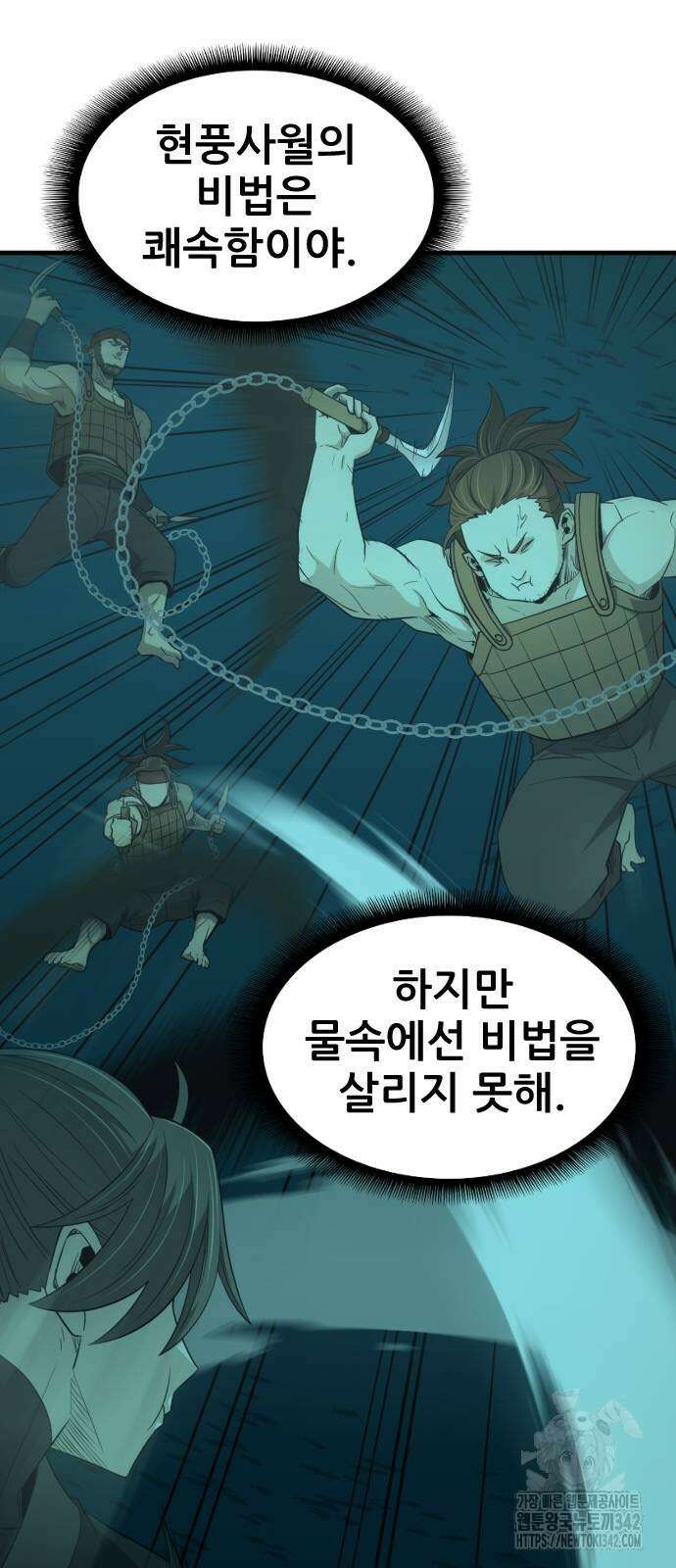 일홀도 38화 7