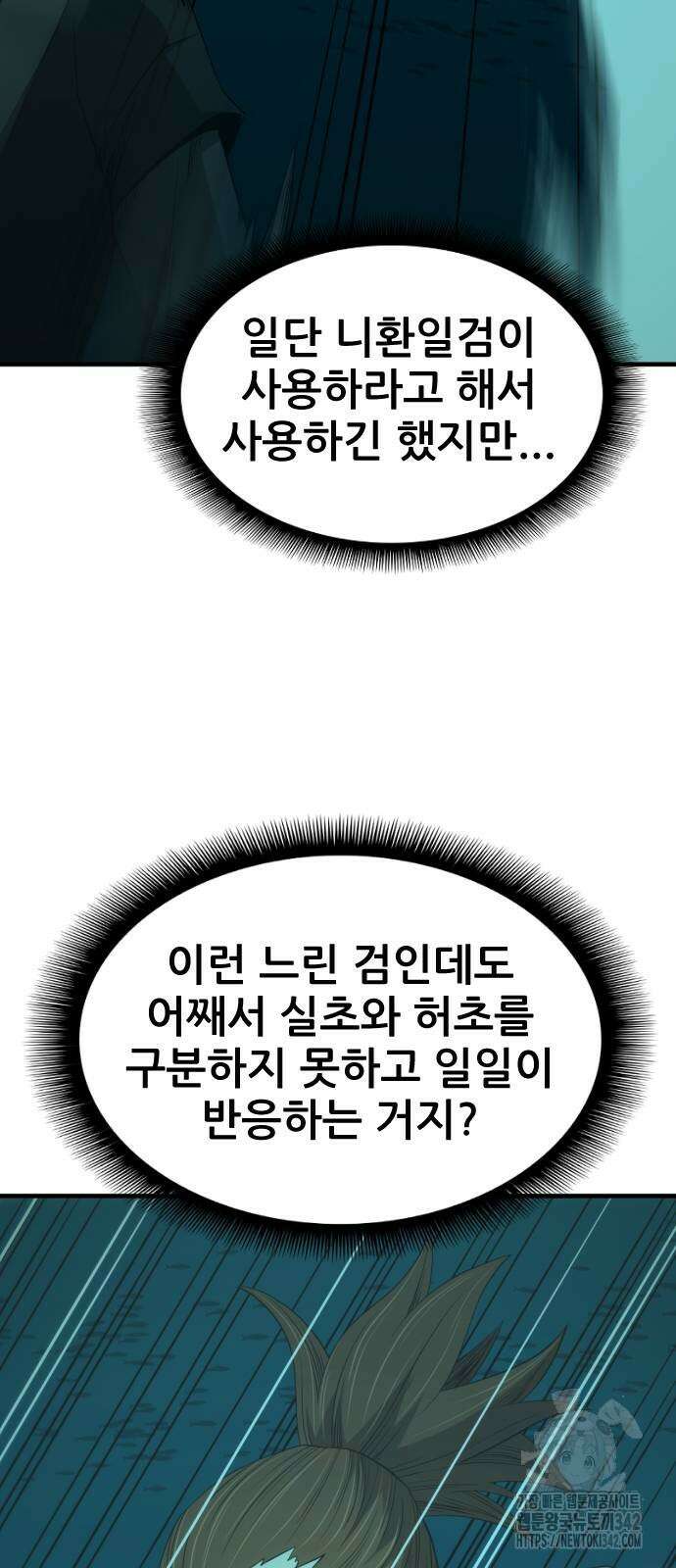 일홀도 38화 8