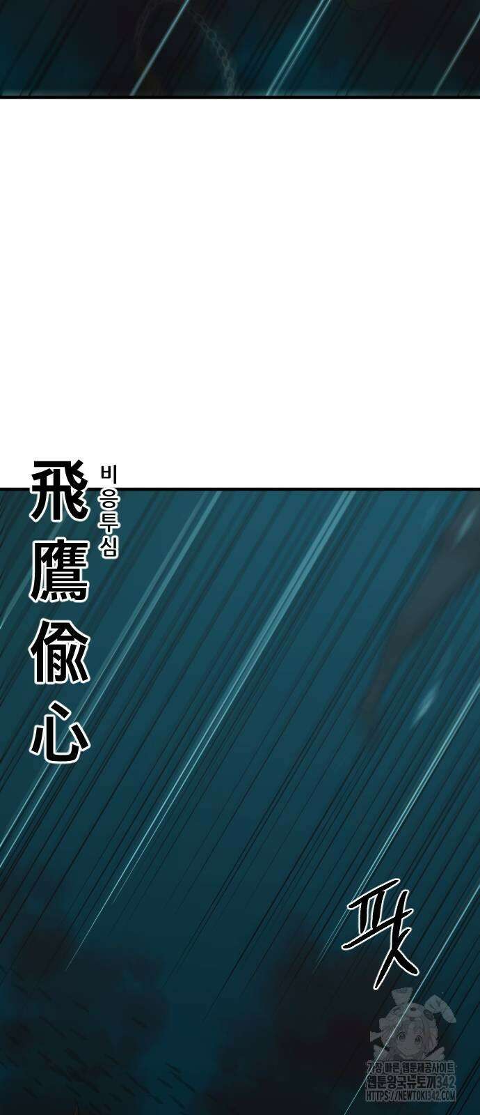 일홀도 38화 11