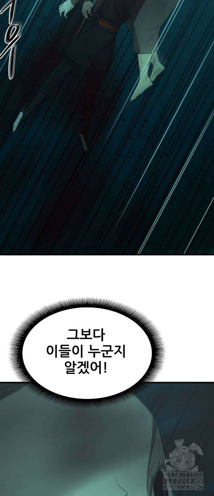 일홀도 38화 15