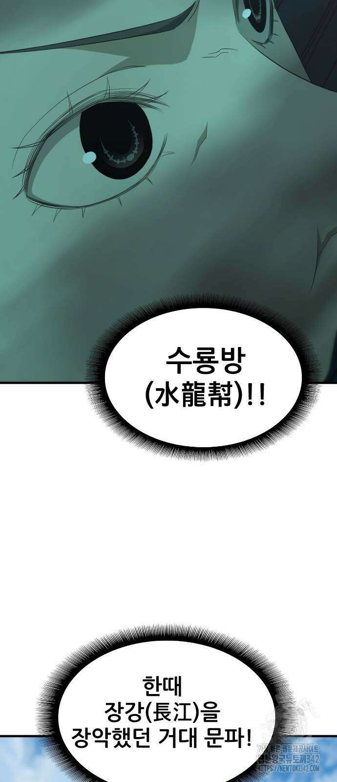 일홀도 38화 16