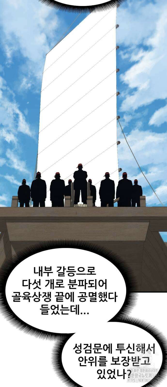 일홀도 38화 17