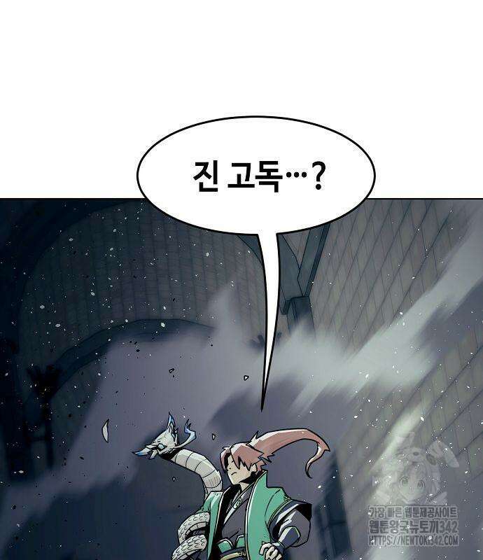 사천당가의 검신급 소가주가 되었다 27화 2