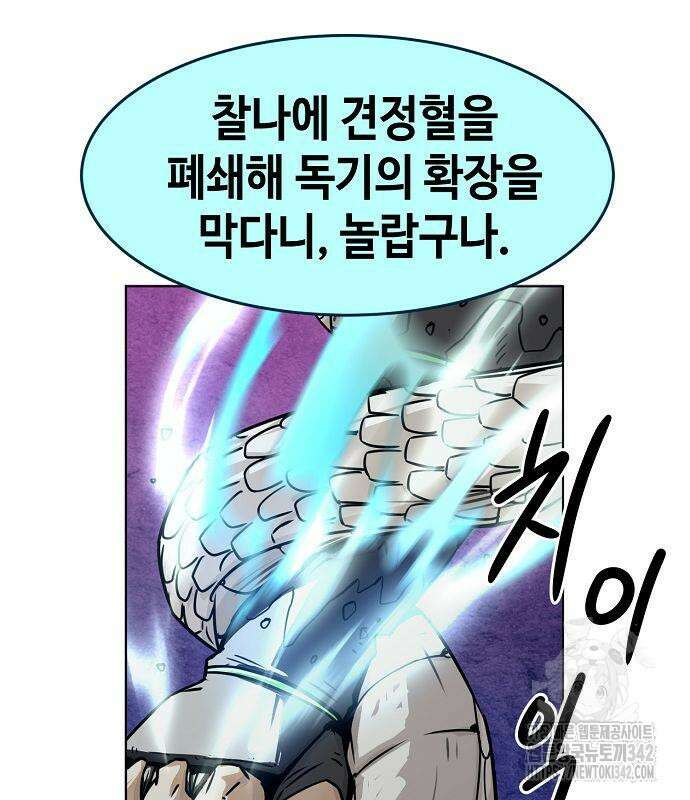 사천당가의 검신급 소가주가 되었다 27화 4