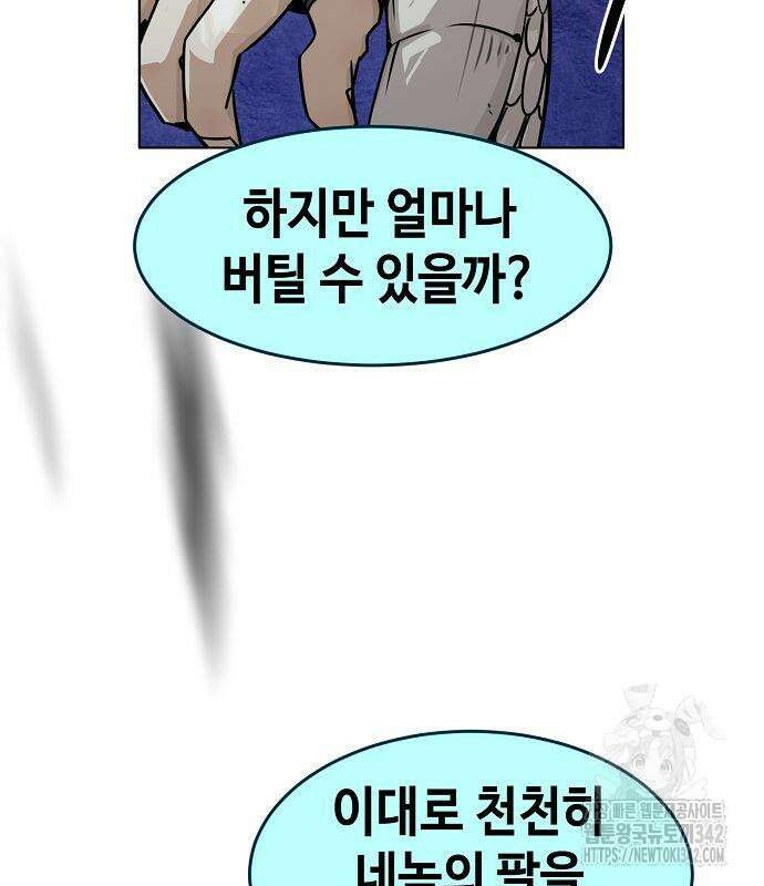 사천당가의 검신급 소가주가 되었다 27화 5
