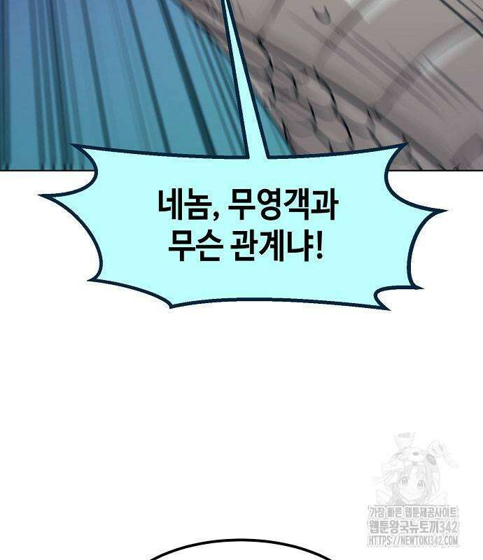 사천당가의 검신급 소가주가 되었다 27화 11