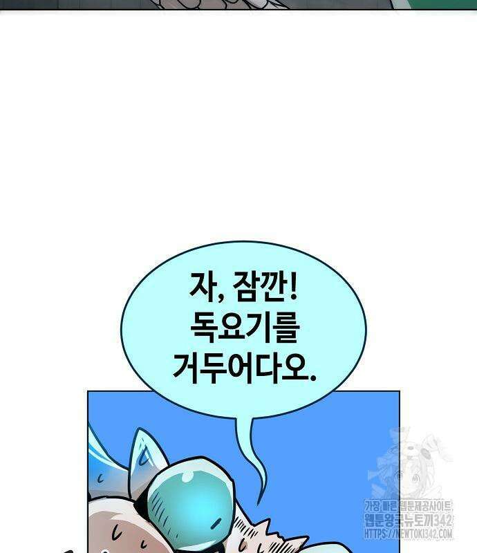 사천당가의 검신급 소가주가 되었다 27화 13