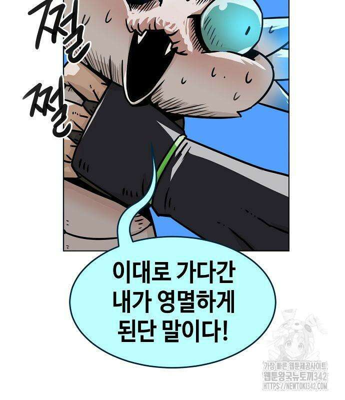 사천당가의 검신급 소가주가 되었다 27화 14