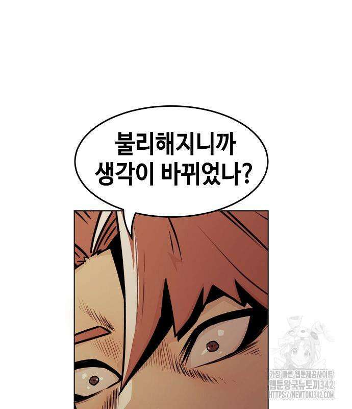사천당가의 검신급 소가주가 되었다 27화 17