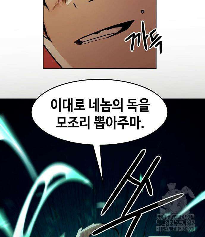 사천당가의 검신급 소가주가 되었다 27화 18