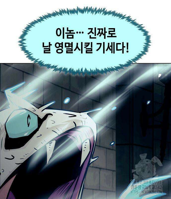 사천당가의 검신급 소가주가 되었다 27화 21