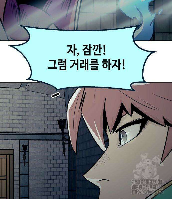 사천당가의 검신급 소가주가 되었다 27화 22