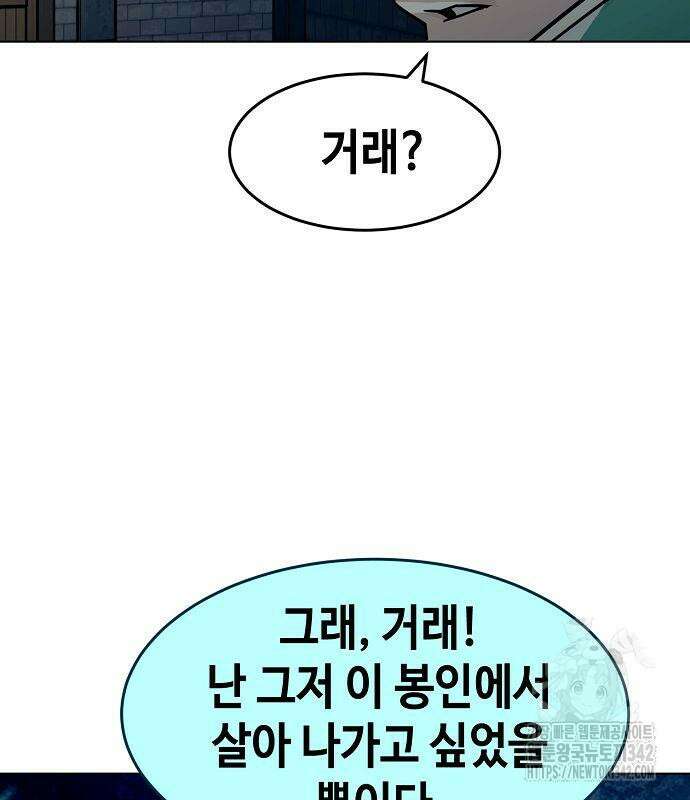 사천당가의 검신급 소가주가 되었다 27화 23
