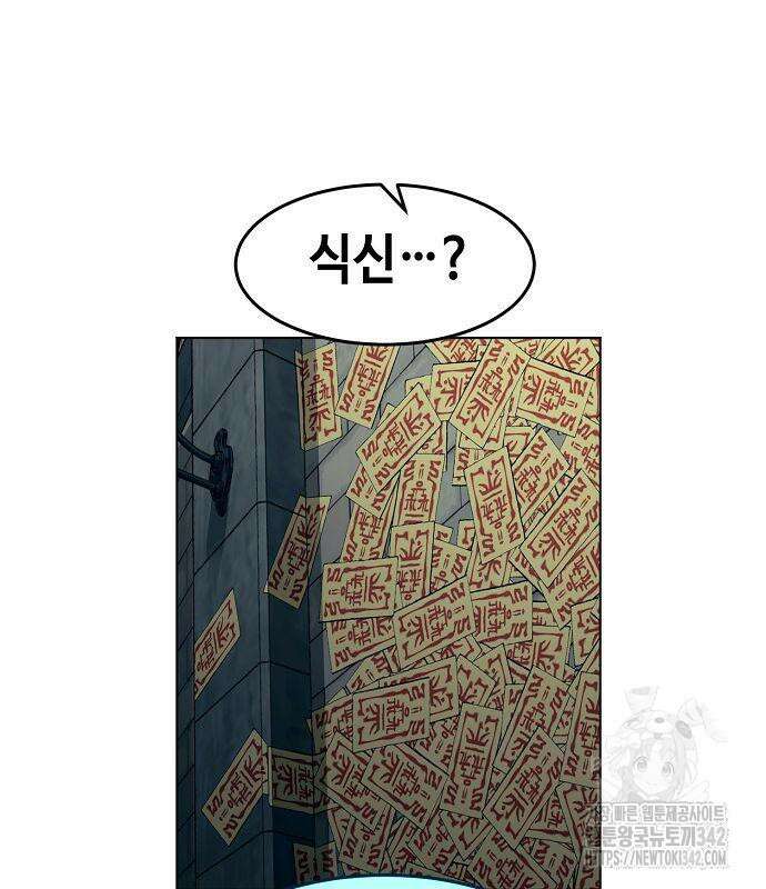 사천당가의 검신급 소가주가 되었다 27화 28