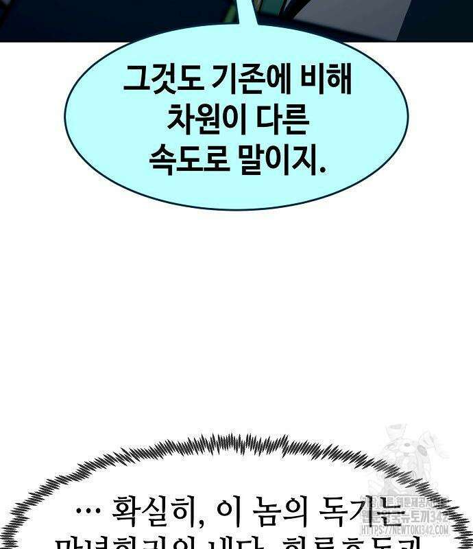 사천당가의 검신급 소가주가 되었다 27화 31