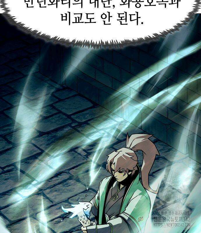 사천당가의 검신급 소가주가 되었다 27화 32