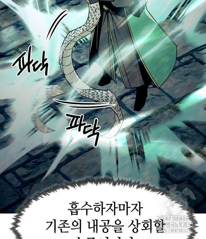 사천당가의 검신급 소가주가 되었다 27화 33