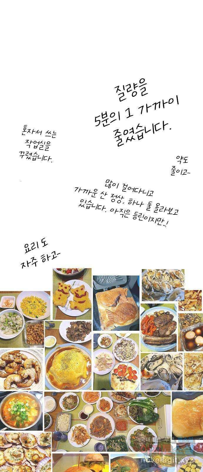 2024 근황검진 〈다이스〉 윤현석 작가의 근황은? 10