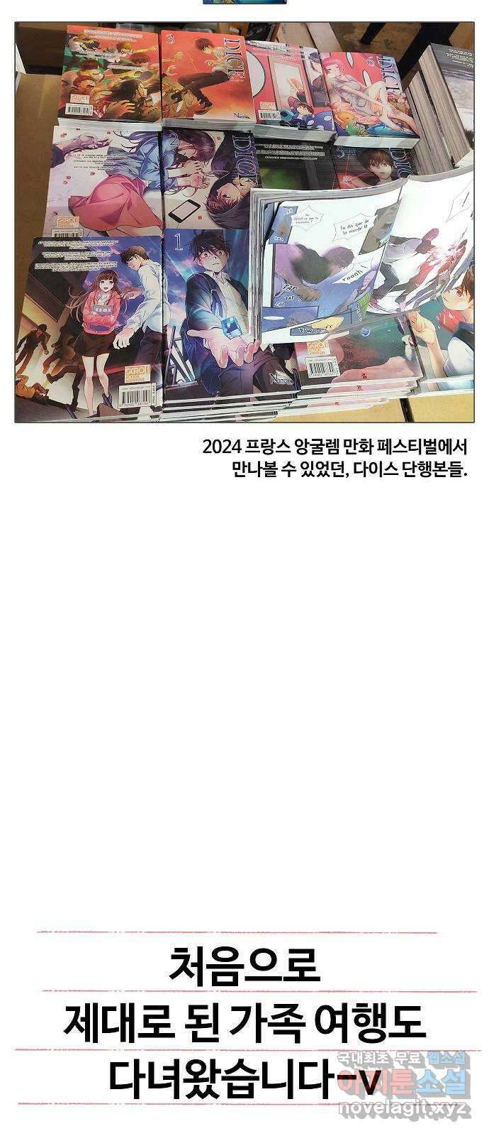 2024 근황검진 〈다이스〉 윤현석 작가의 근황은? 12