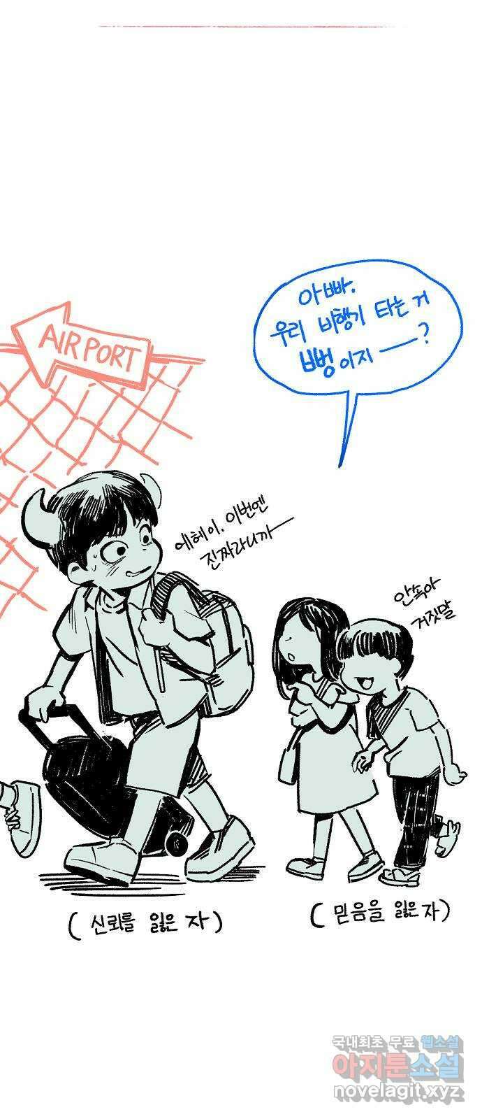 2024 근황검진 〈다이스〉 윤현석 작가의 근황은? 13