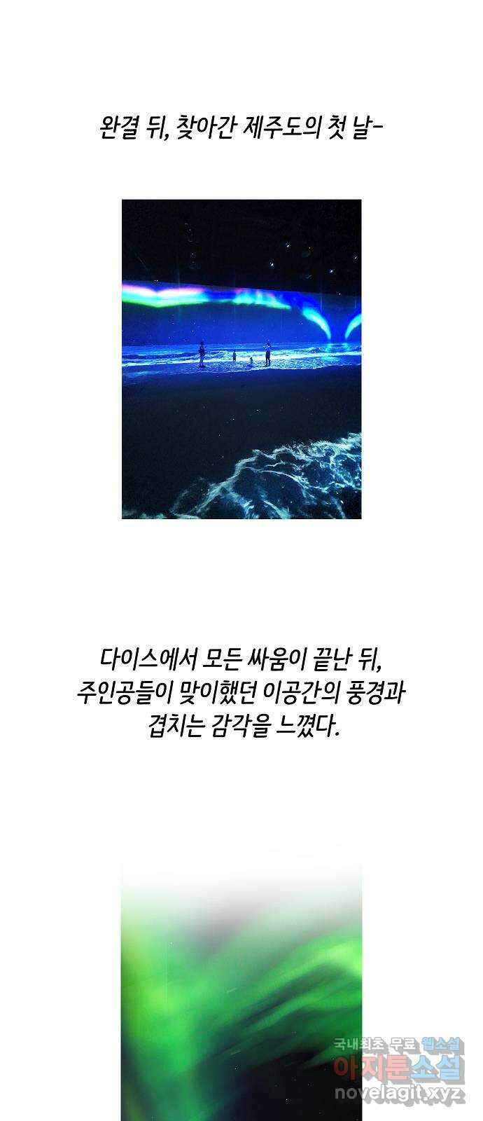 2024 근황검진 〈다이스〉 윤현석 작가의 근황은? 14