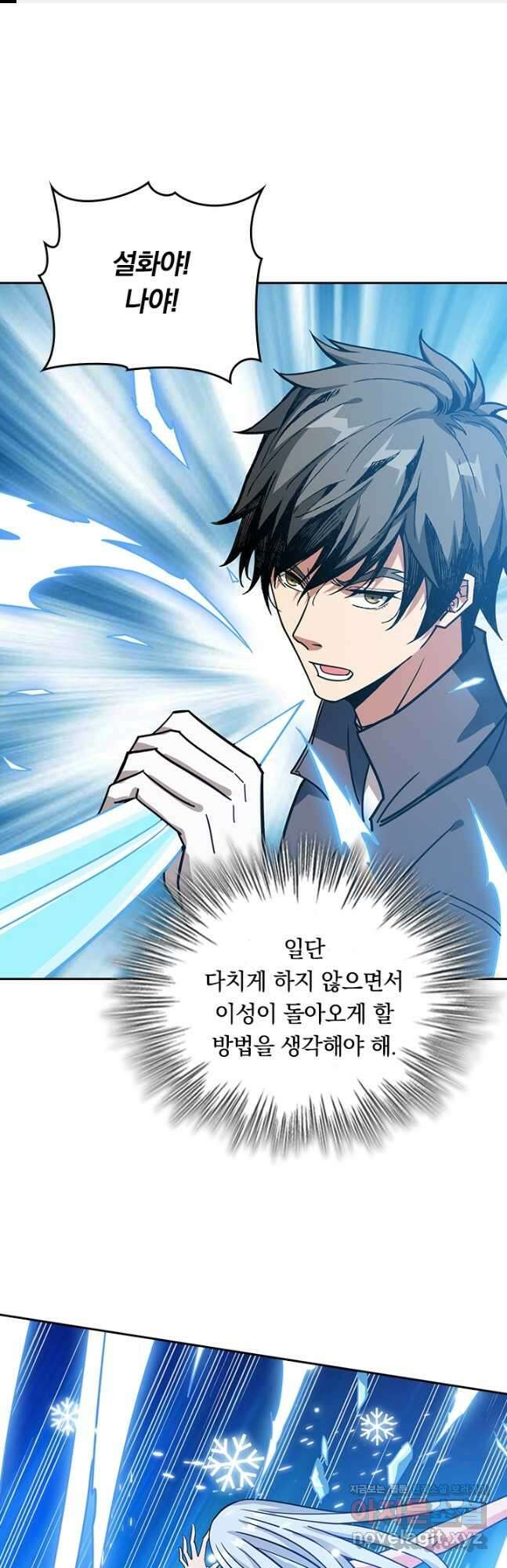 신은 나를 버렸다 208화 1