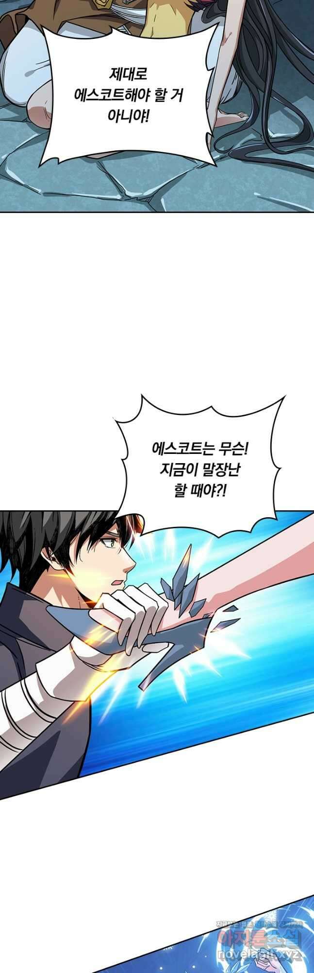 신은 나를 버렸다 208화 4