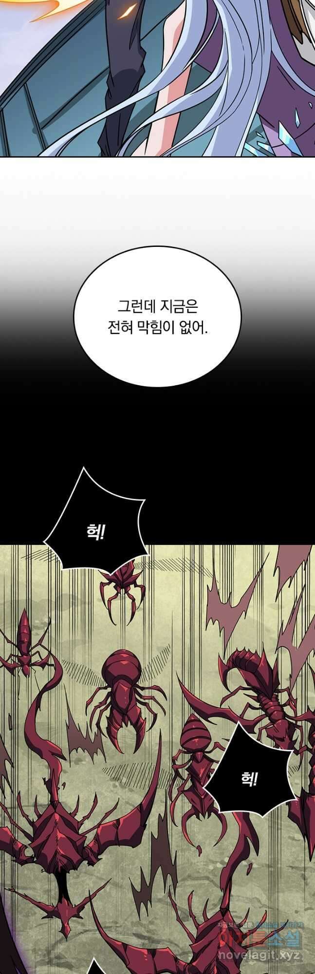 신은 나를 버렸다 208화 7