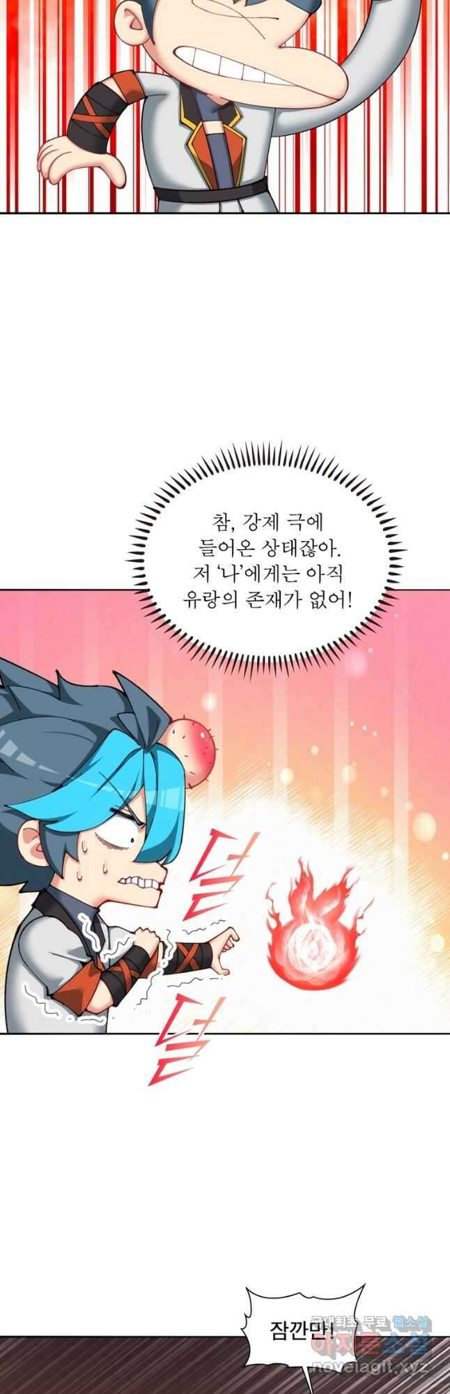 이세계에서 만렙 찍기 294화 4