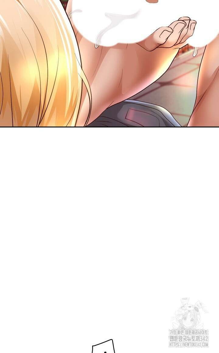대물로 태어나게 해주세요 66화 8