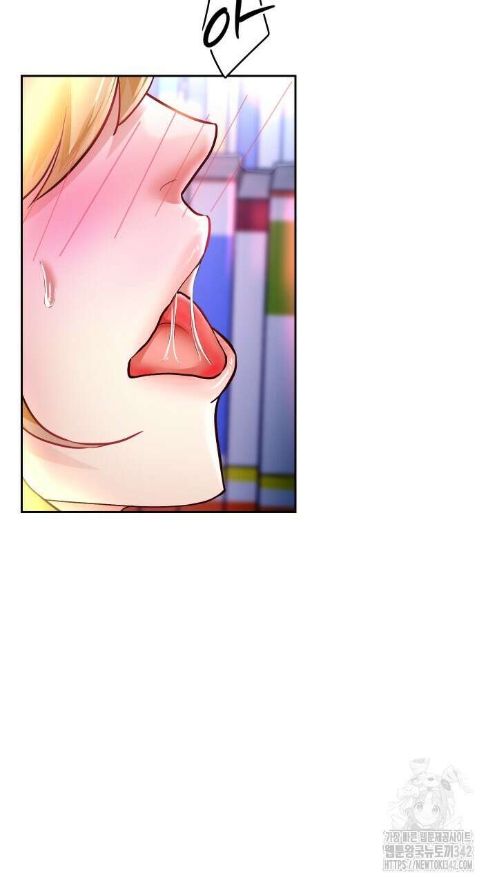 대물로 태어나게 해주세요 66화 9