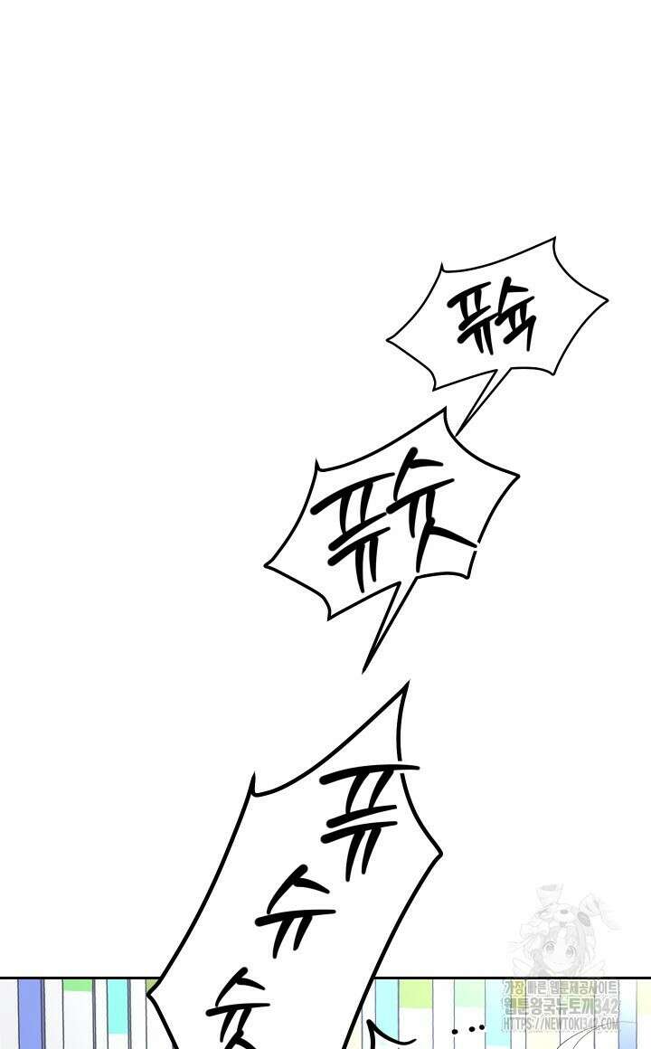 대물로 태어나게 해주세요 66화 12