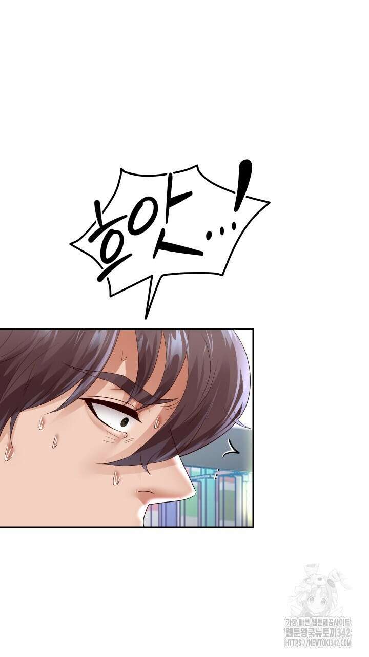 대물로 태어나게 해주세요 66화 14