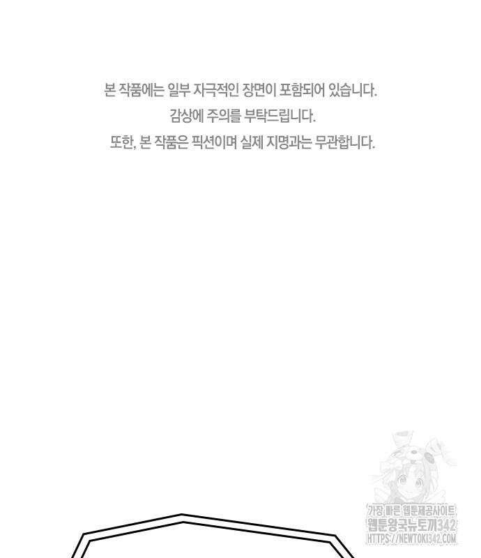 귀비나리 57화 2