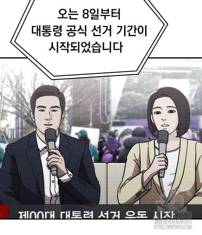 귀비나리 57화 3